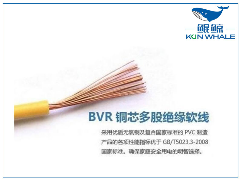 淺談bvr是什么線？bvr電線代號(hào)含義